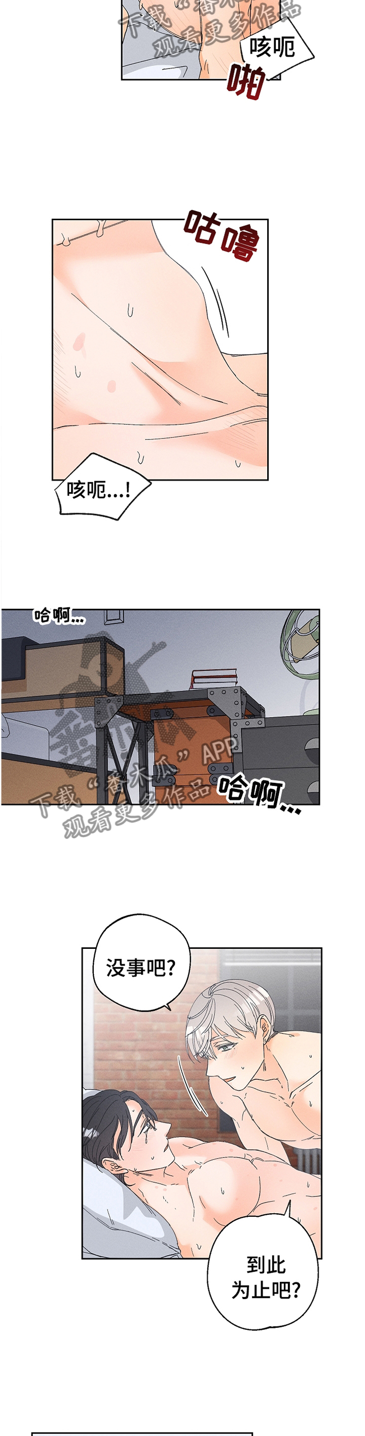 第72章：主动3