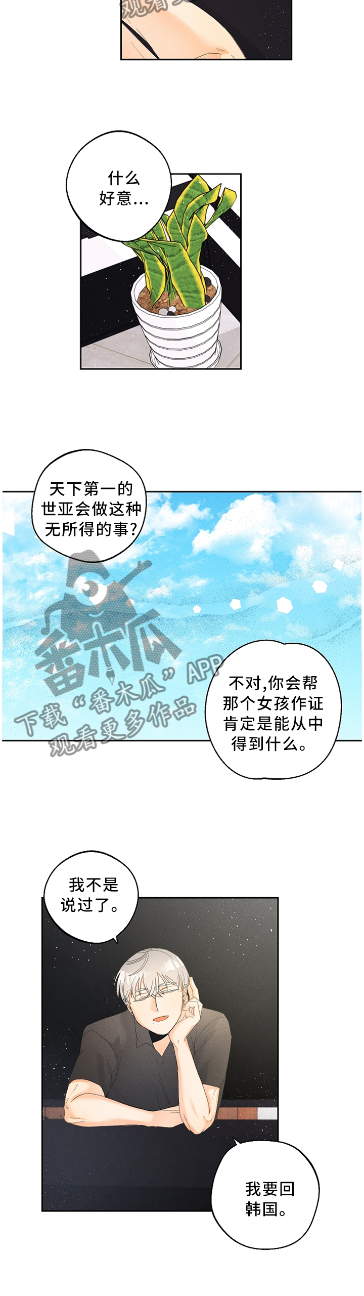 第43章：更危险的存在8