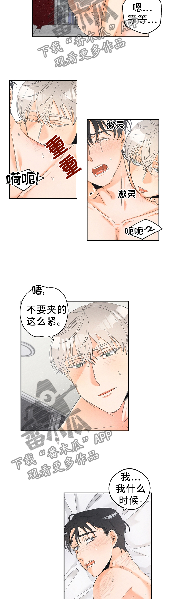 第49章：持续2