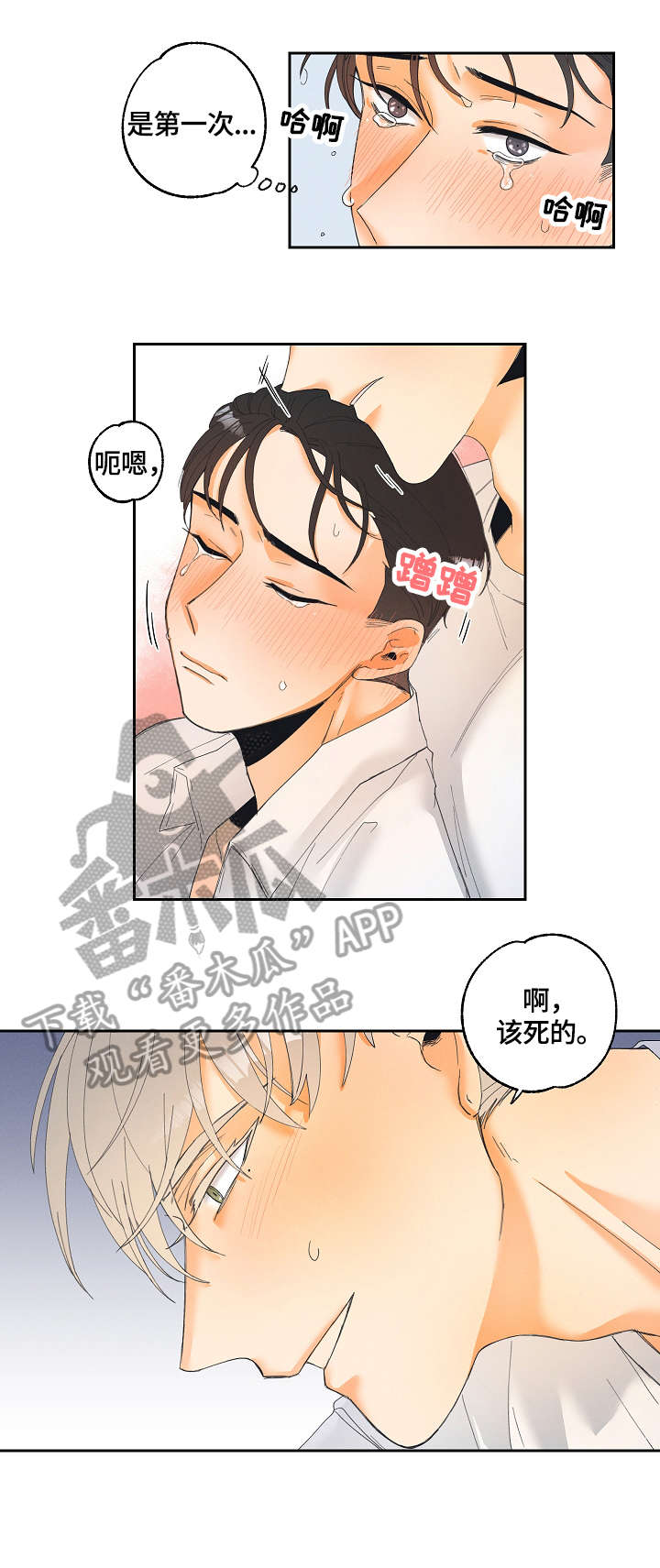第5章：测试员2