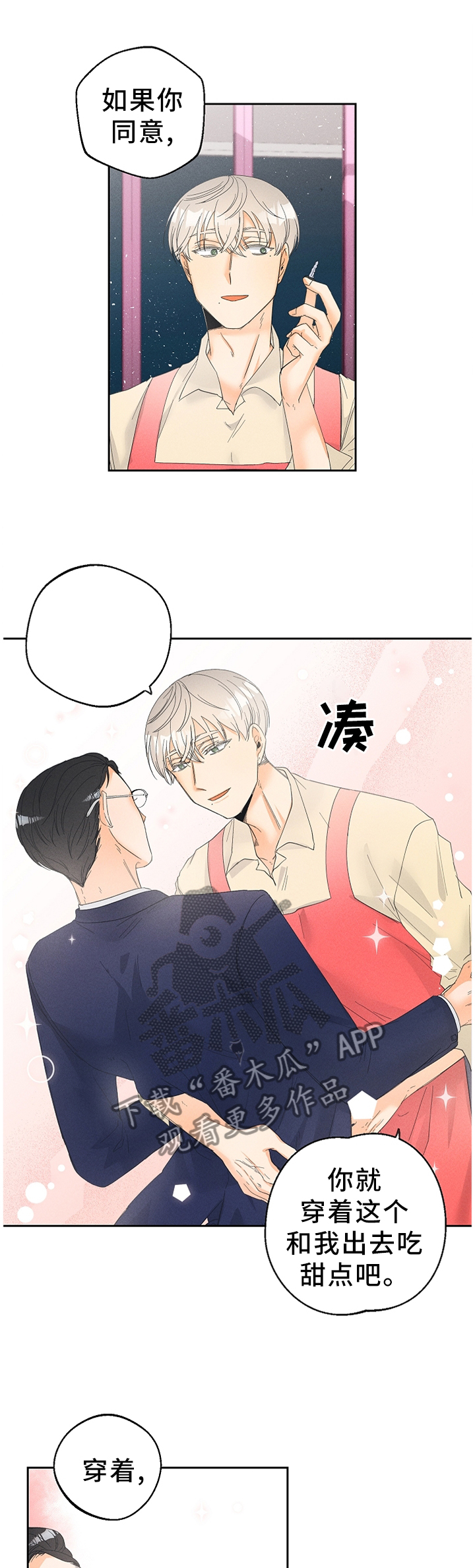 第52章：会习惯的3