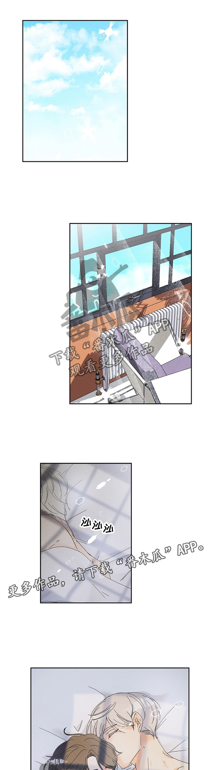 第73章：做该做的事情6