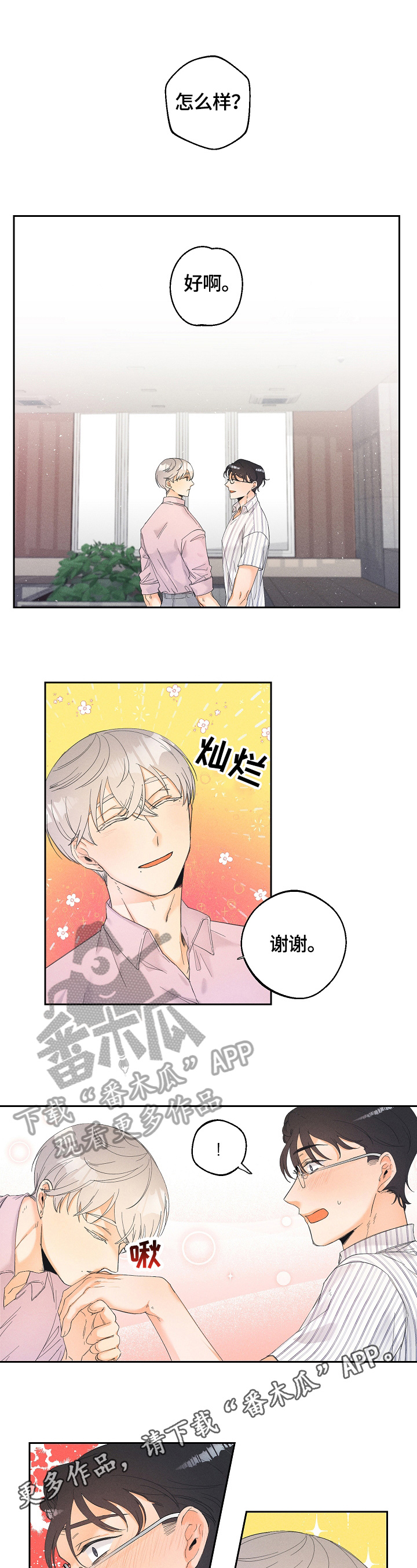 第32章：对象0