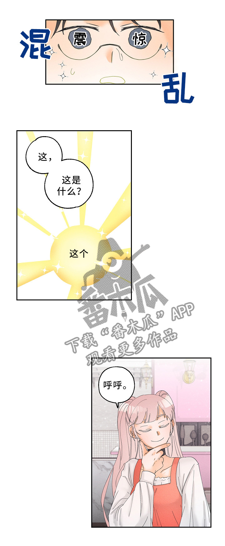 第15章：神秘道具9