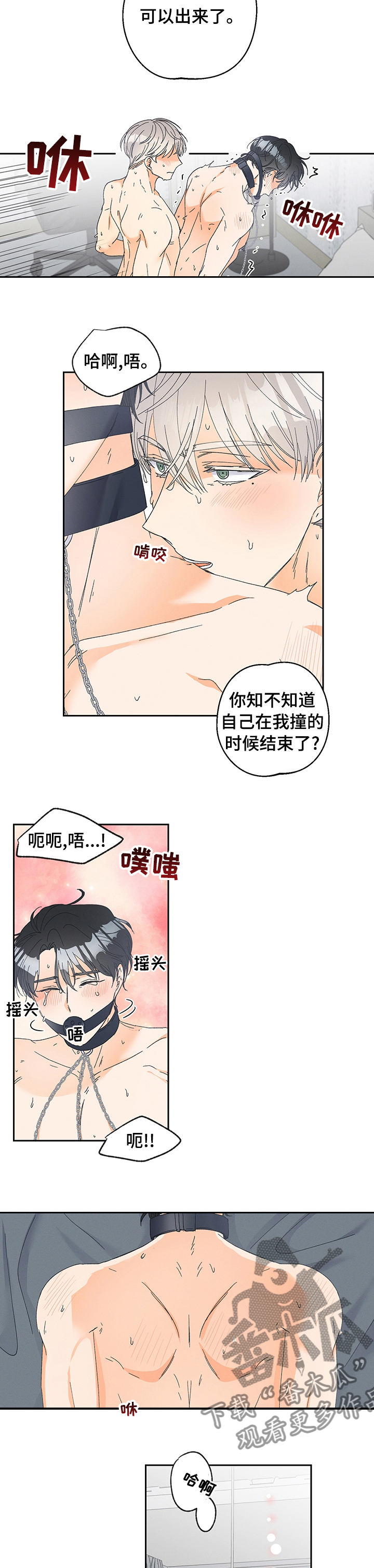 第86章：【番外】下次用什么呢（完结）4