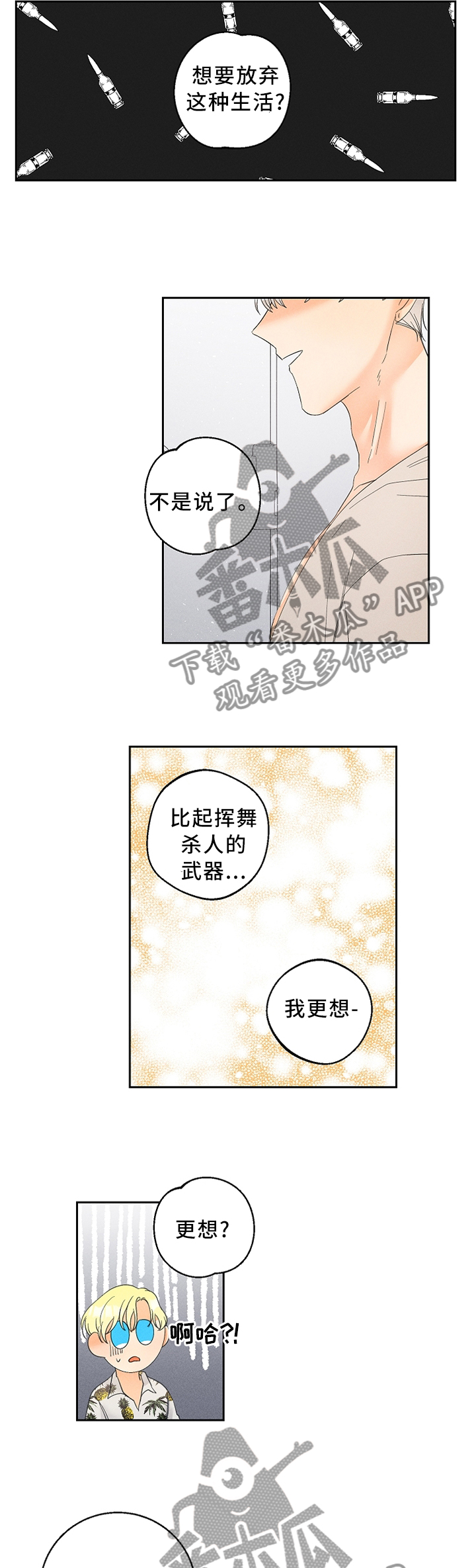 第45章：都是以前的事了1