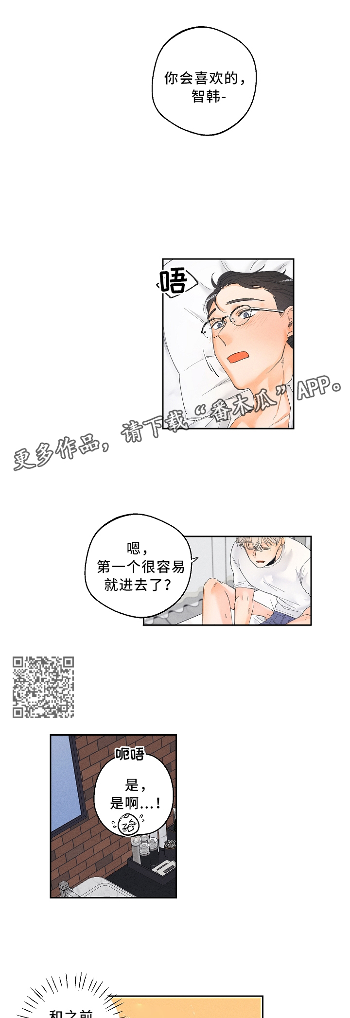 第26章：太羞耻了3