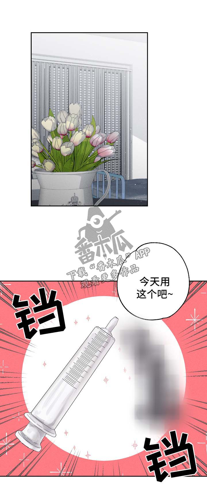 第17章：放松点0
