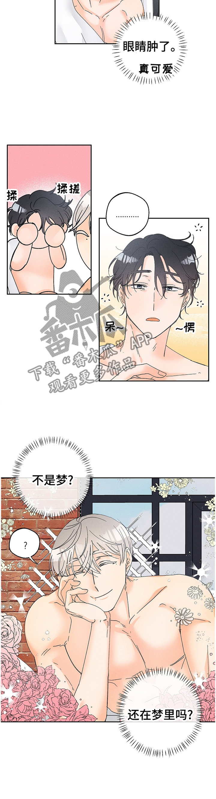 第73章：做该做的事情8