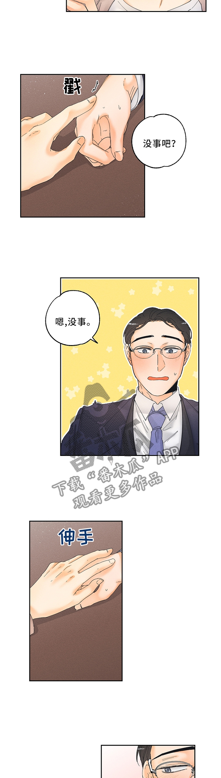 第23章：气氛3