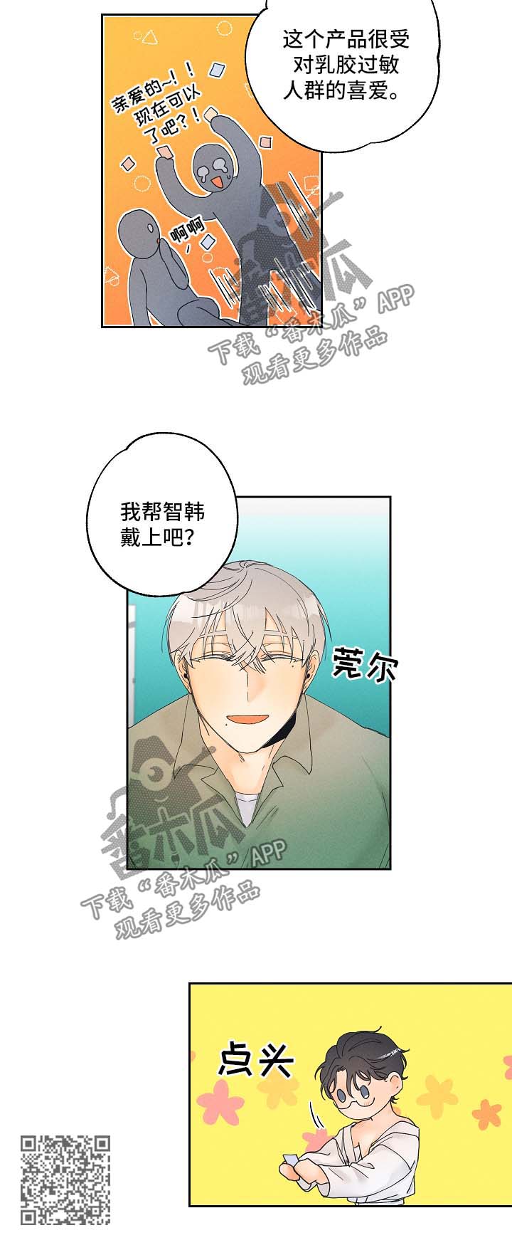 第18章：新玩意12
