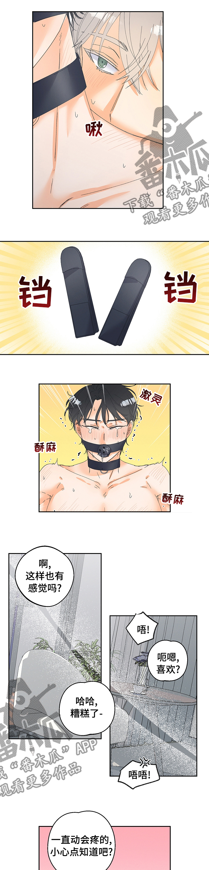 第85章：【番外】期待吗5