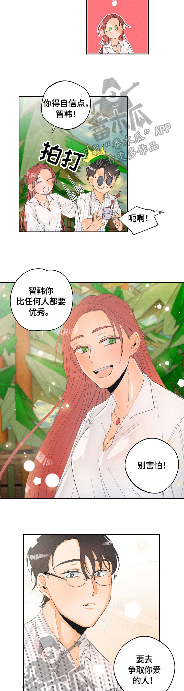 第33章：散步3
