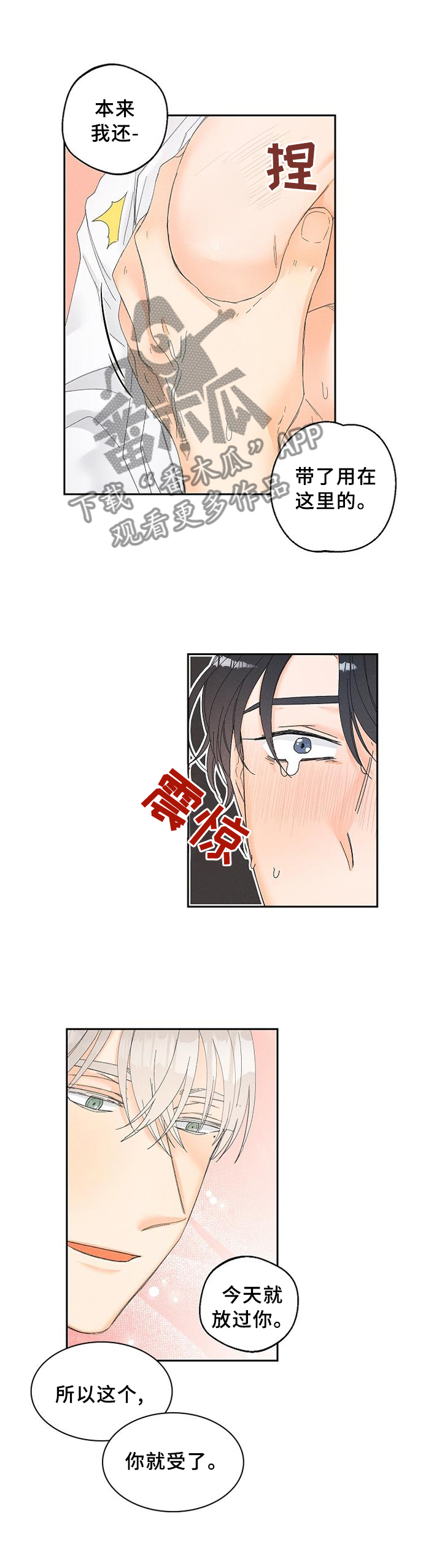 第62章：我更需要你4