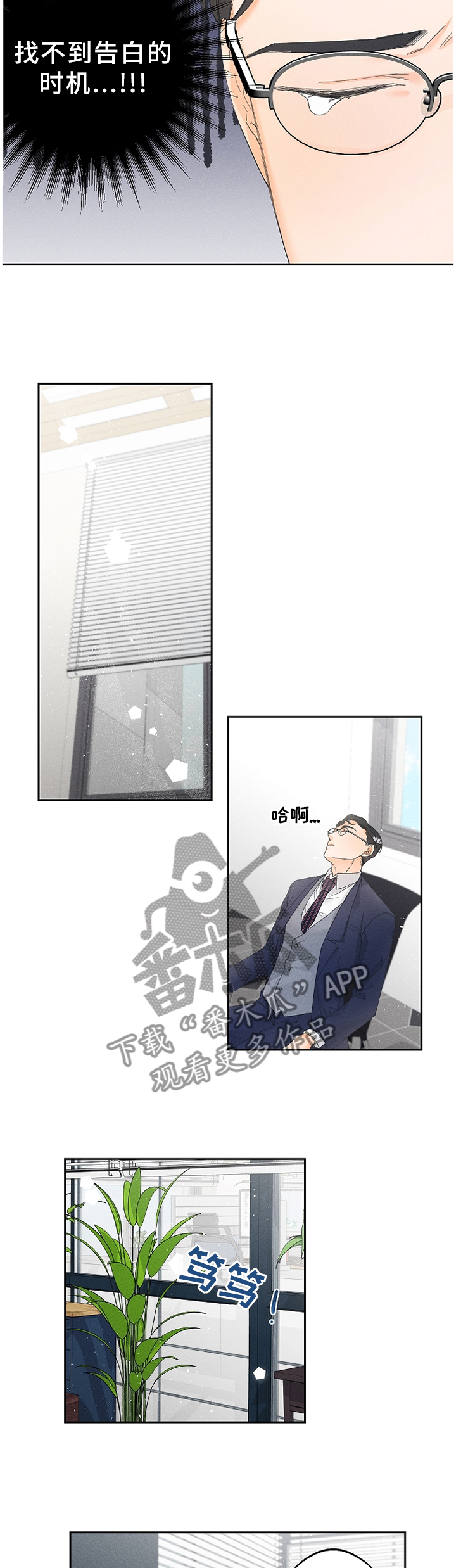 第51章：理想与现实7