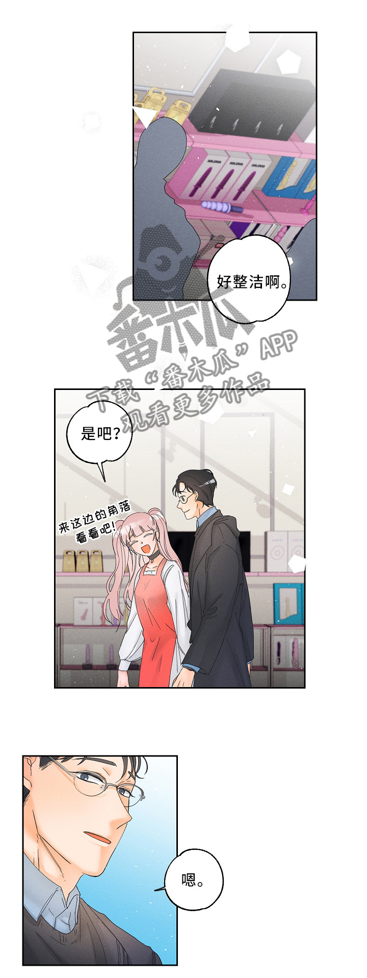 第14章：健康的接受4
