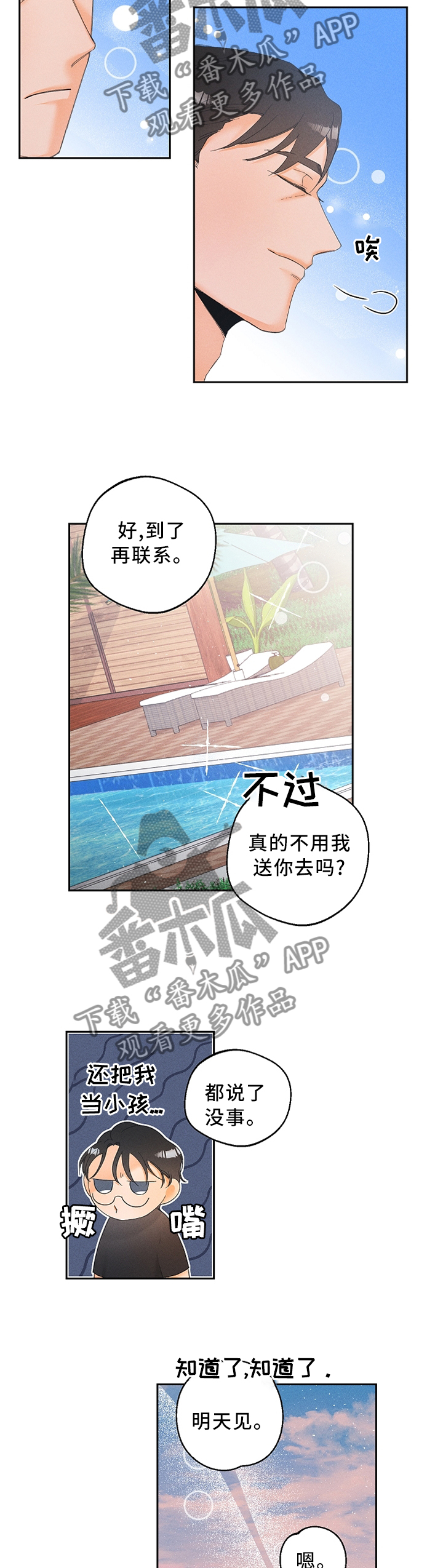 第39章：突发事件5