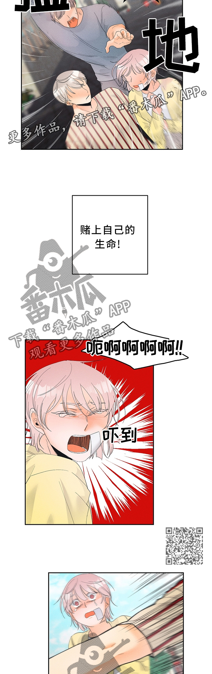 第44章：赌上自己的生命!6