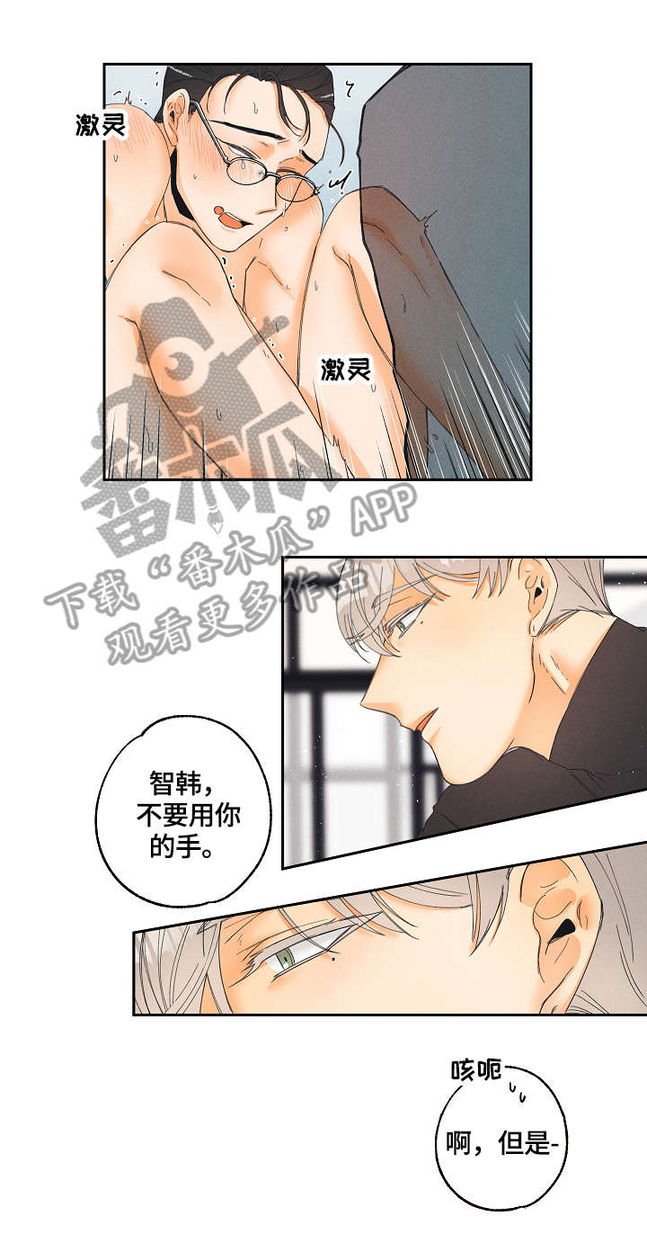 第8章：感受8