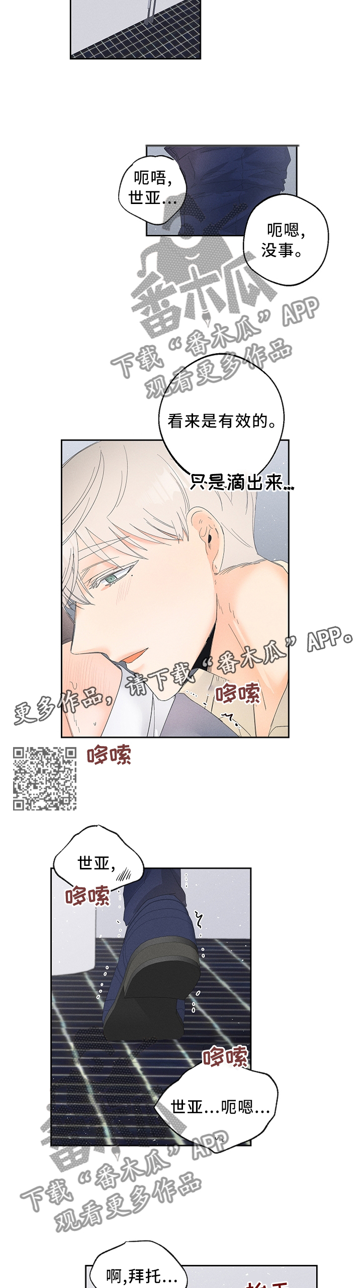 第54章：有效4