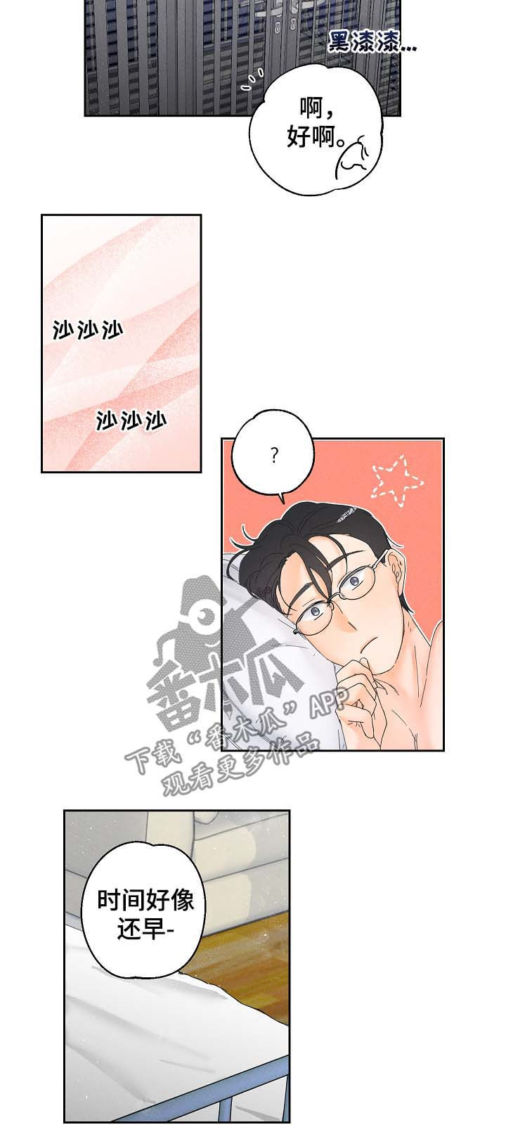 第20章：要习惯15