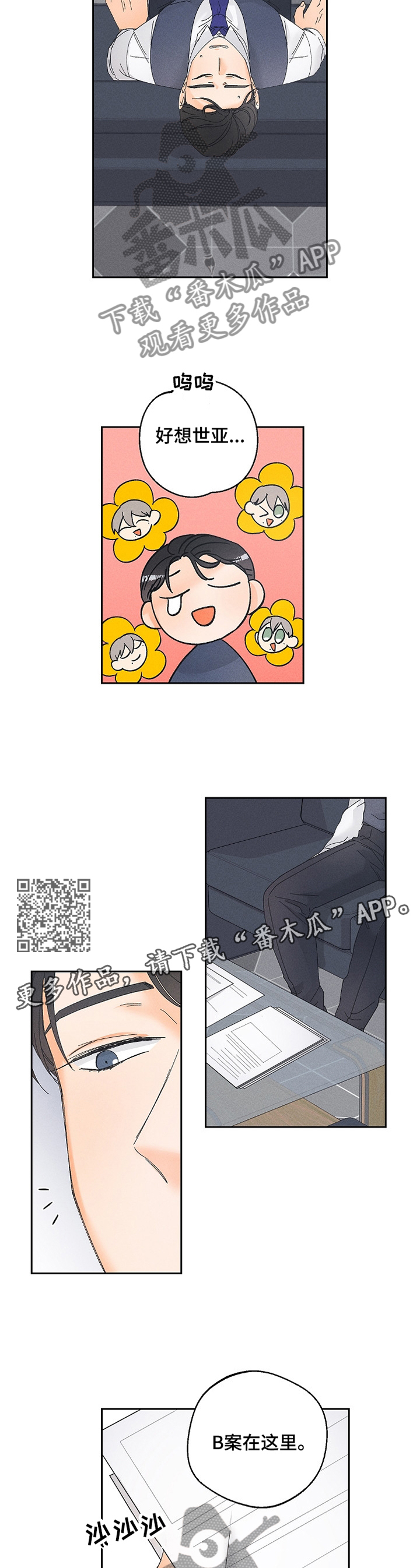 第65章：难道是他?5