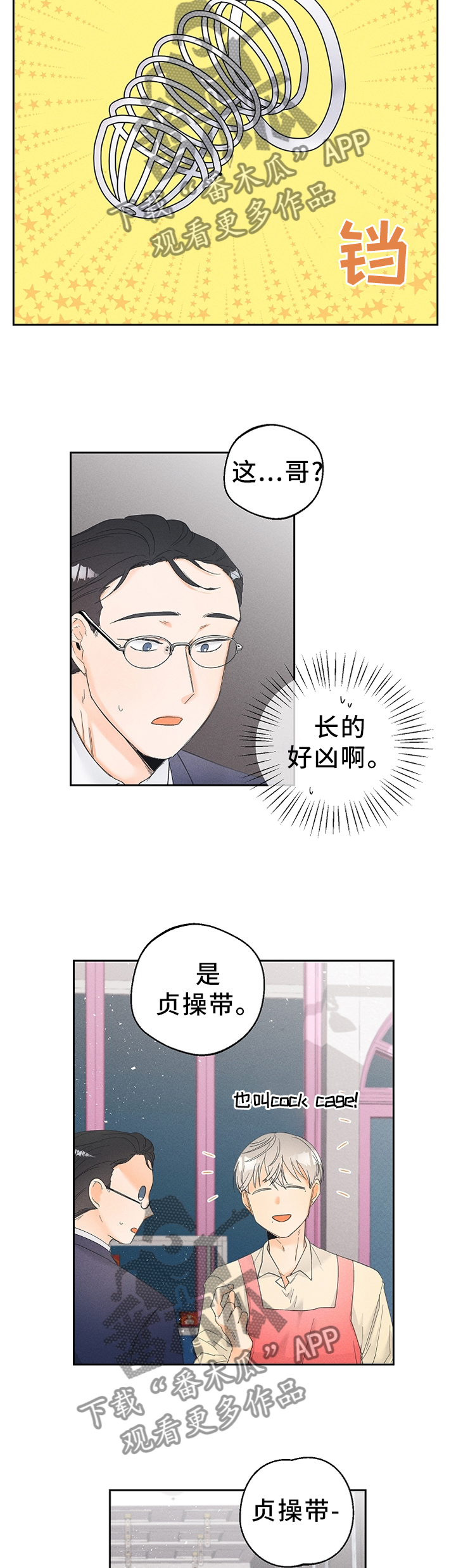 第52章：会习惯的1