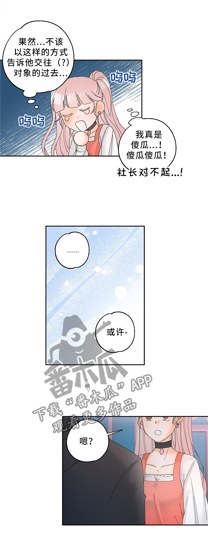 第15章：神秘道具5