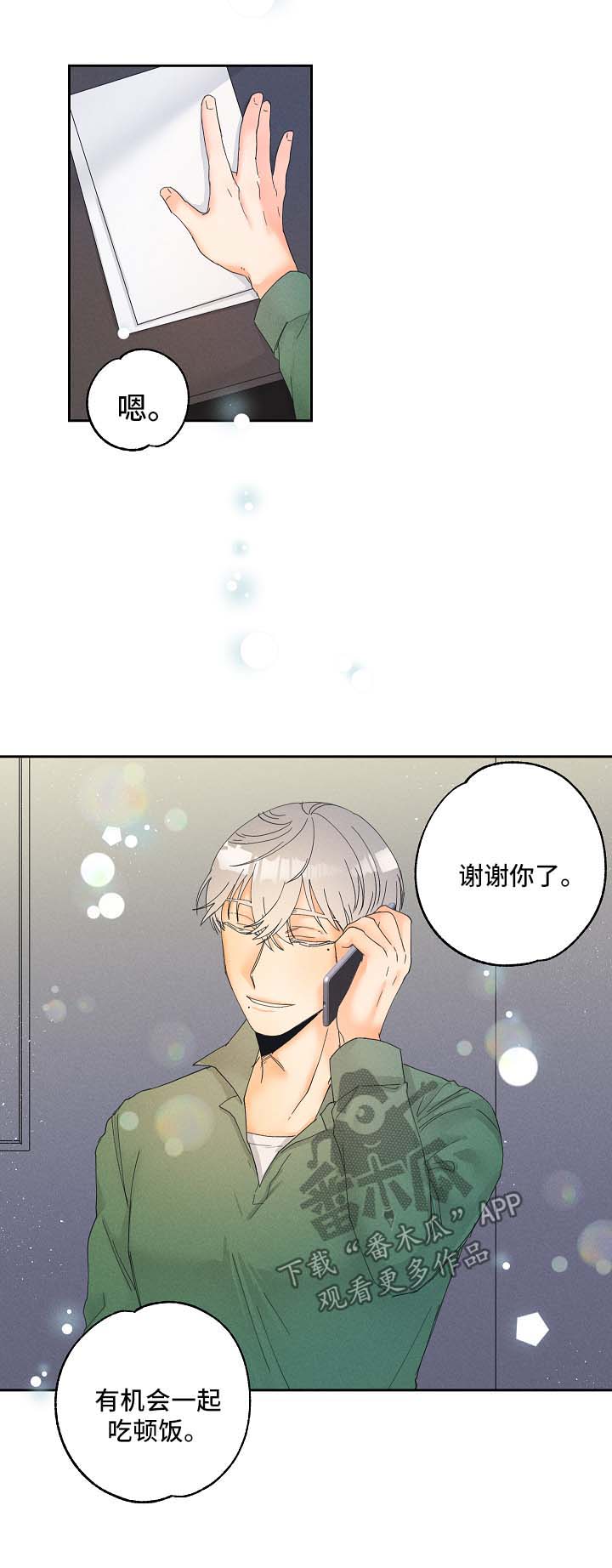 第16章：今日份道具1