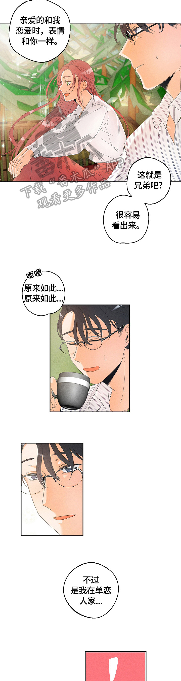 第33章：散步2