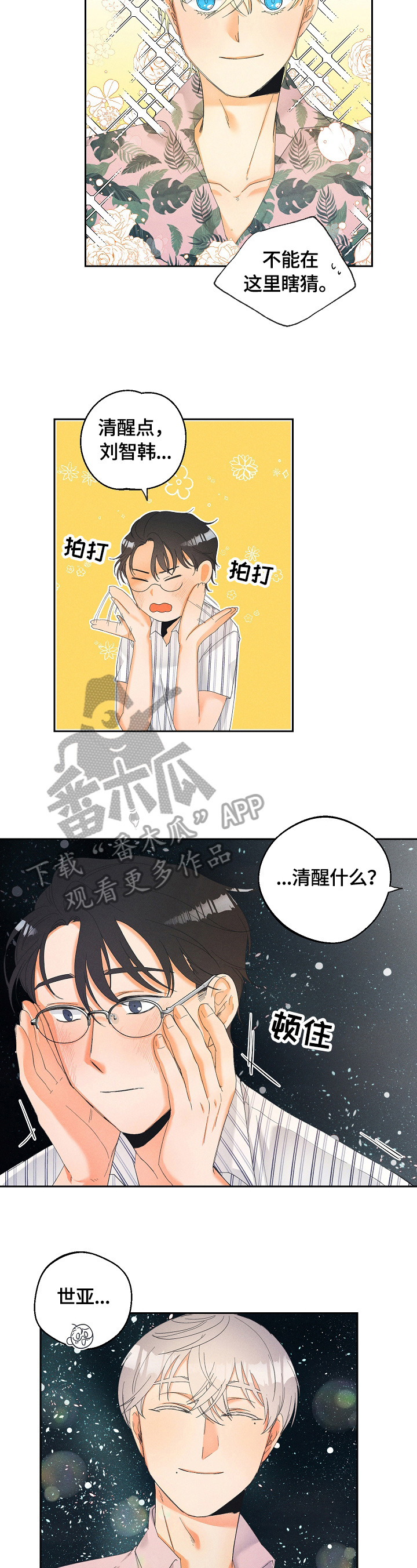 第34章：酒醉2