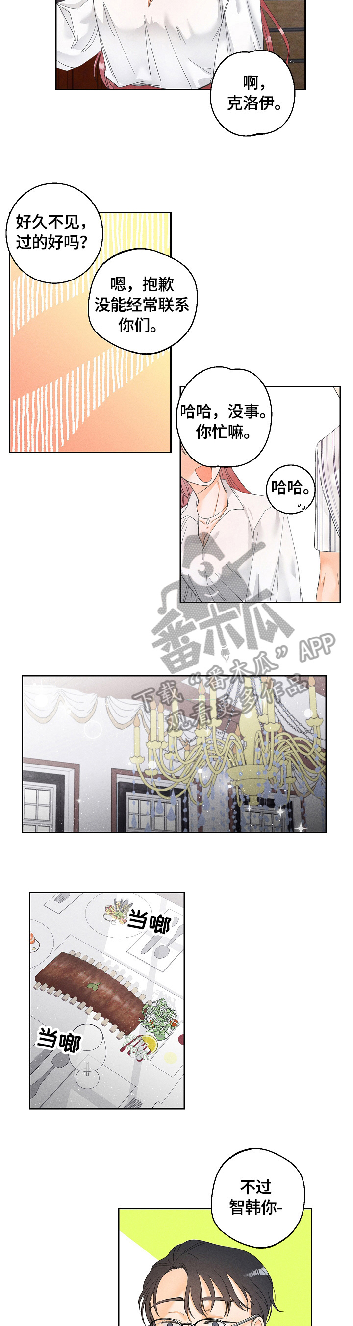 第32章：对象6