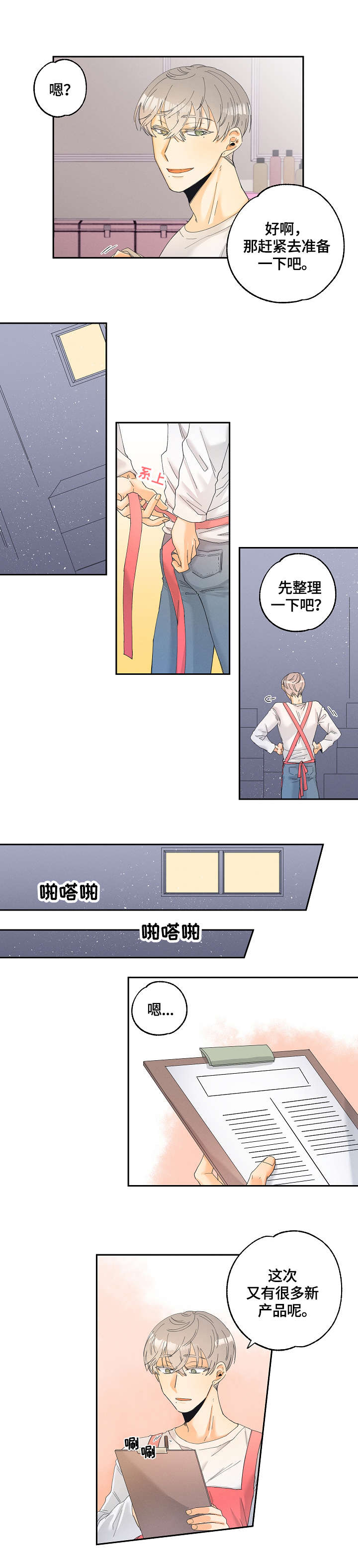 第4章：新产品6