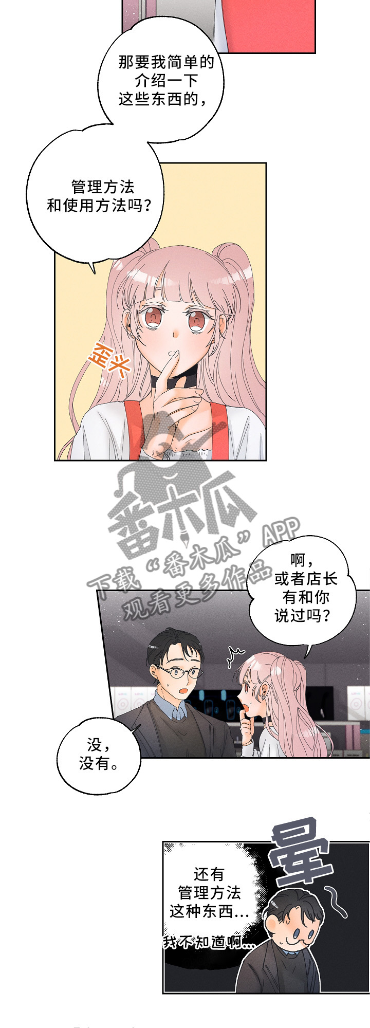 第13章：可怕的真相3