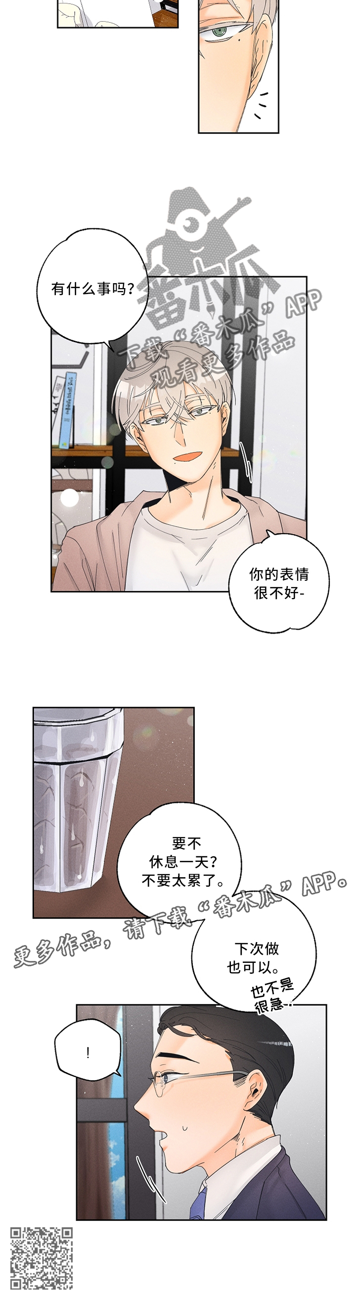 第23章：气氛8