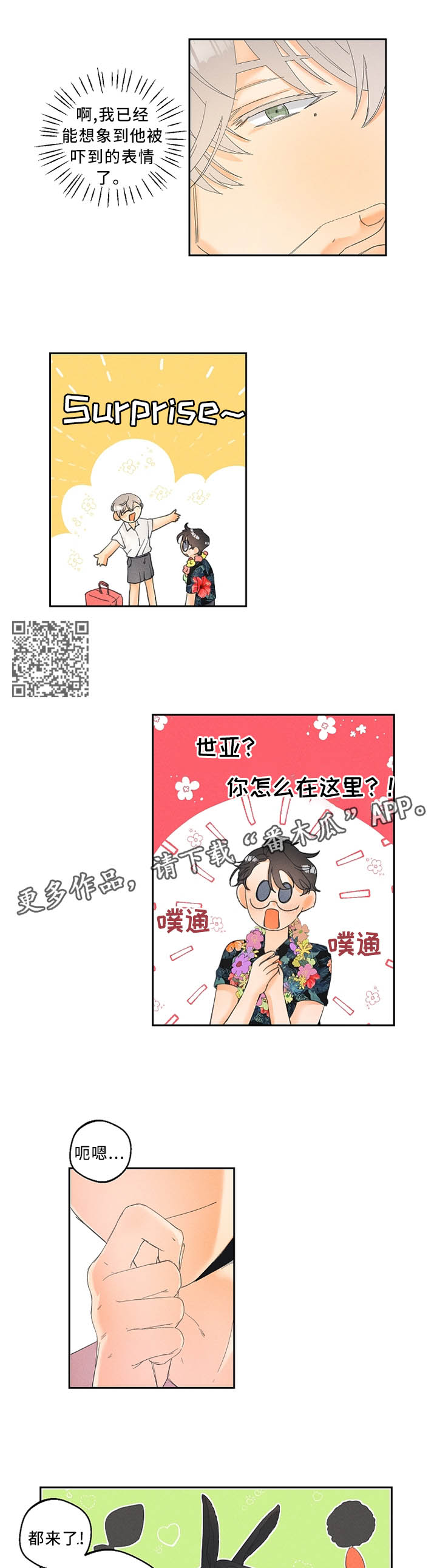 第29章：一样的心意4