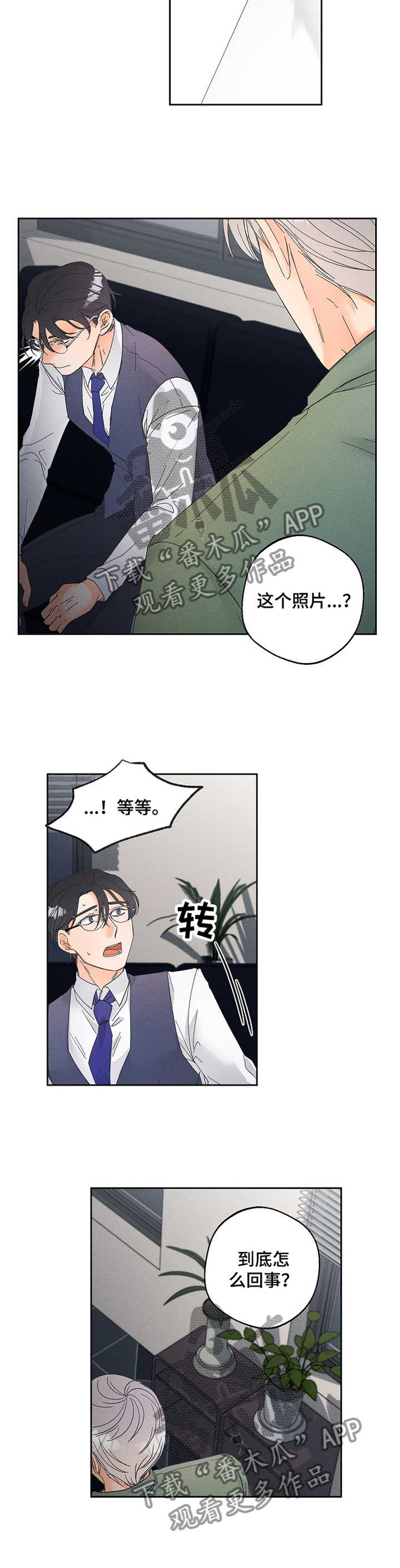 第68章：到底怎么了?6