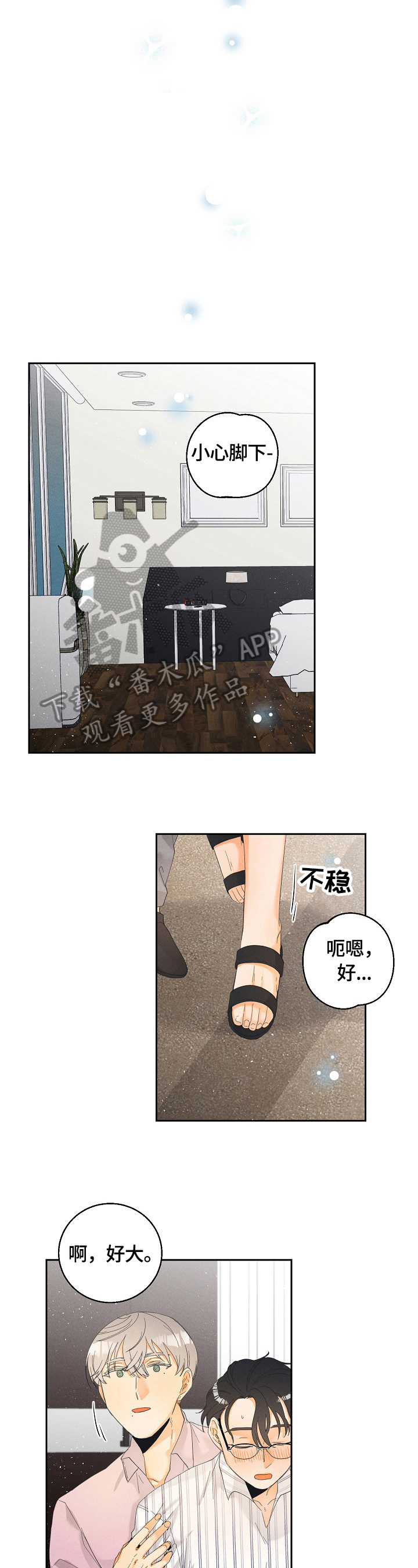 第34章：酒醉7