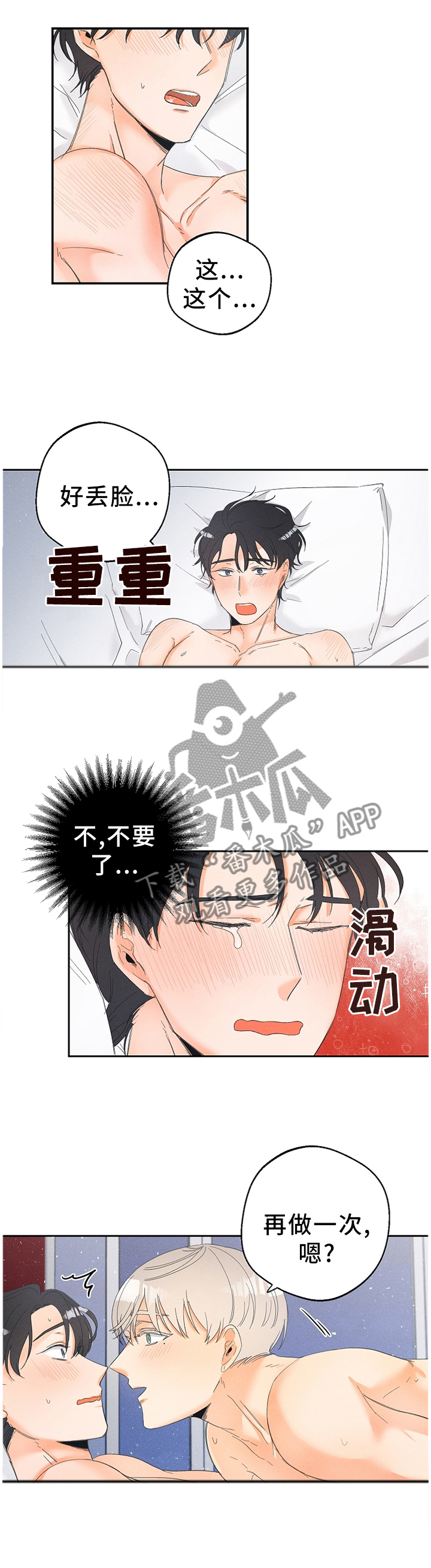 第50章：只想着我!0