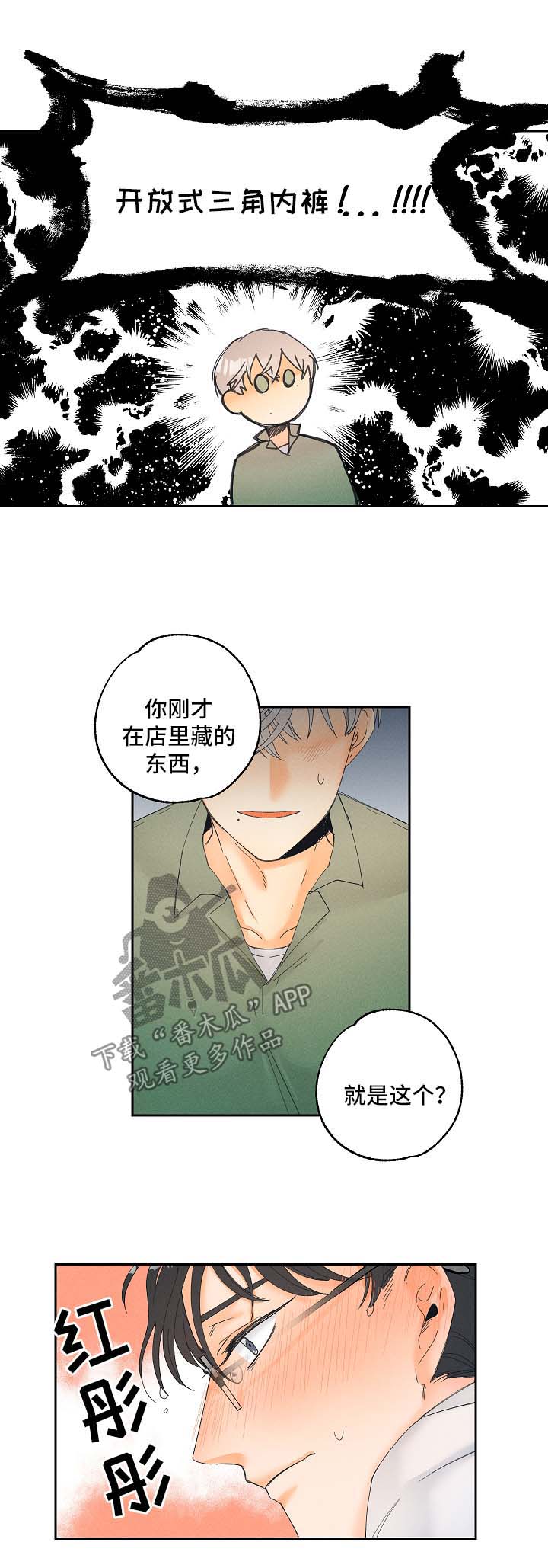 第17章：放松点9