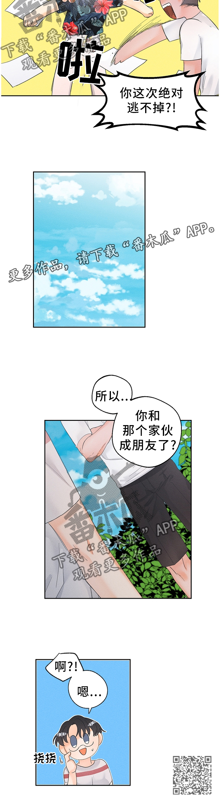第50章：只想着我!11