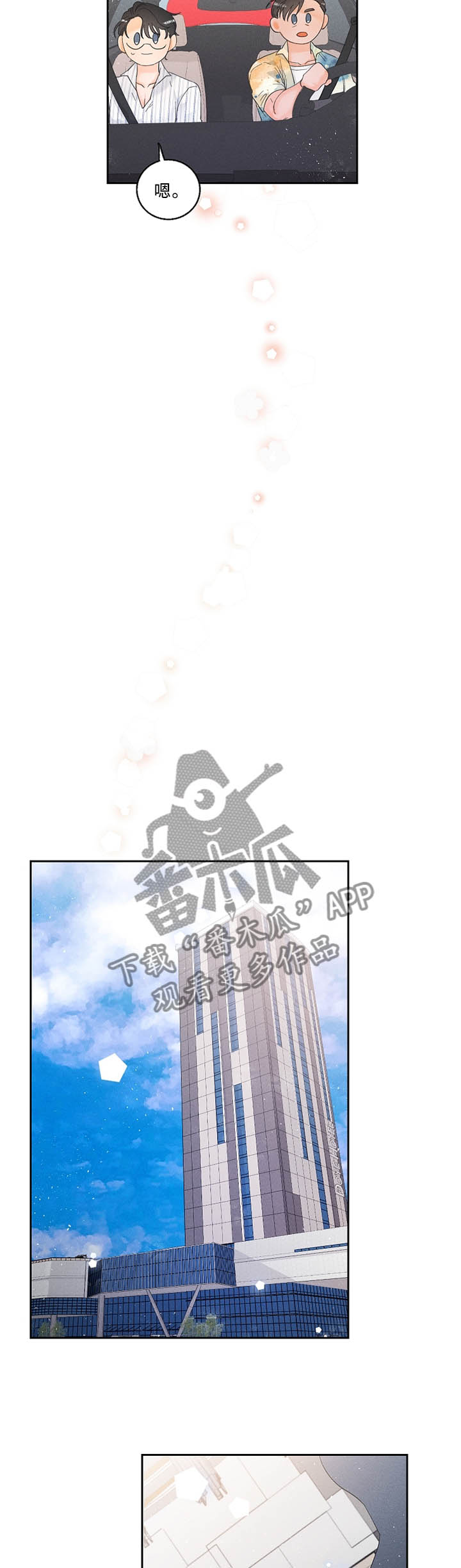 第30章：住所6