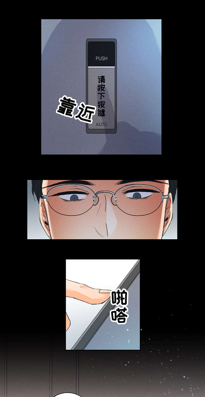 第1章：一见钟情10