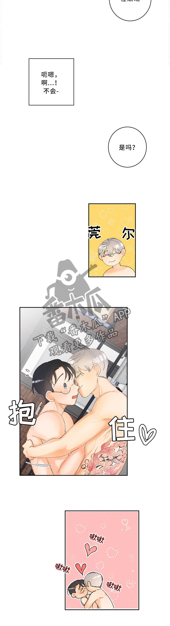 第27章：奇妙的体验5
