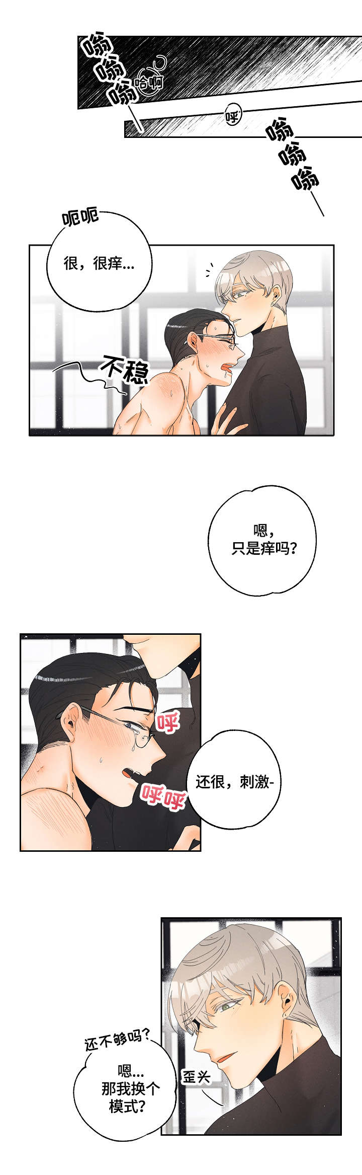 第9章：祝贺你0