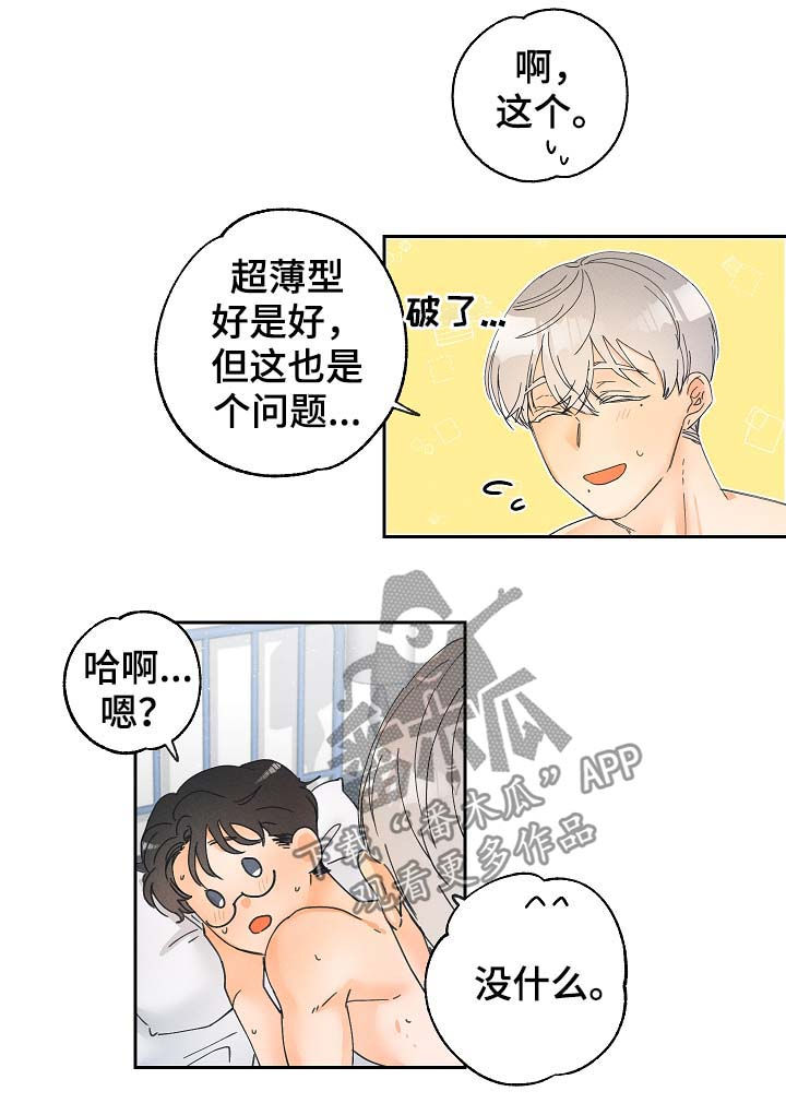 第20章：要习惯11
