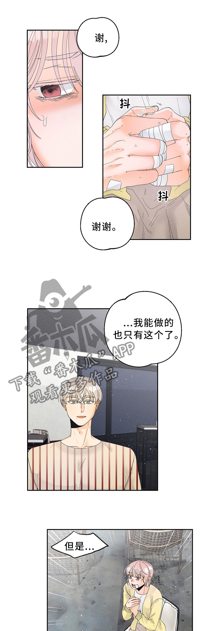 第44章：赌上自己的生命!0