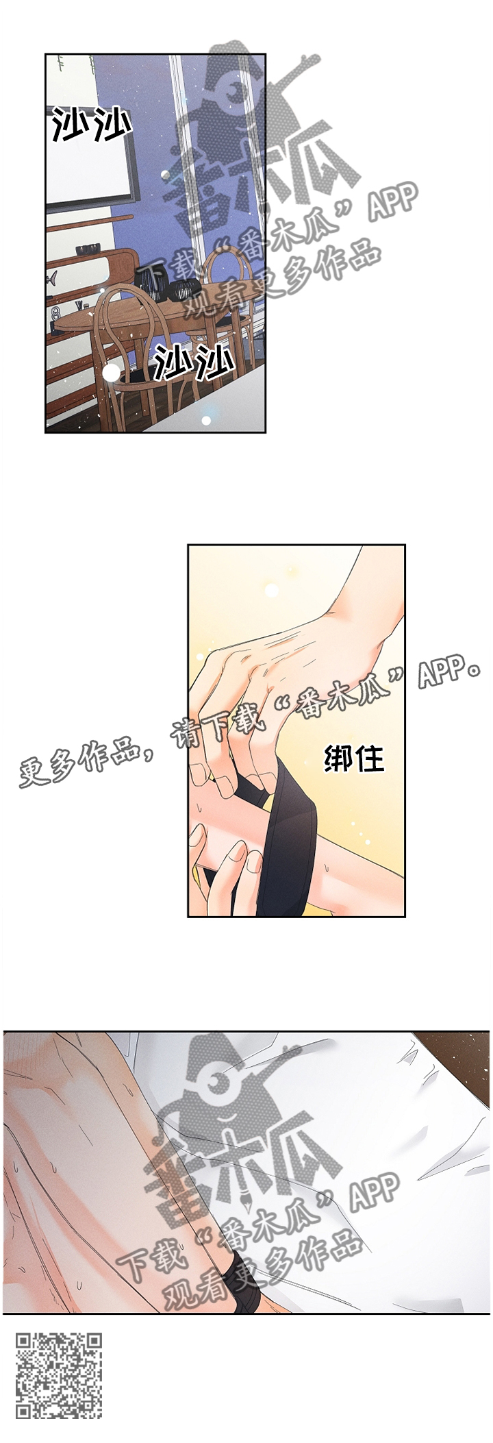 第49章：持续11