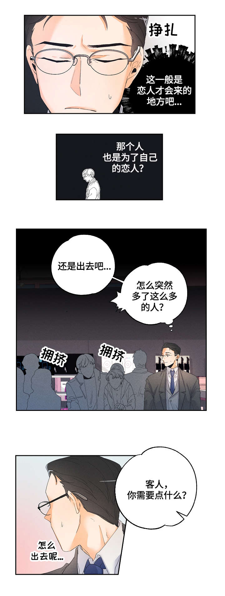 第2章：用品店2