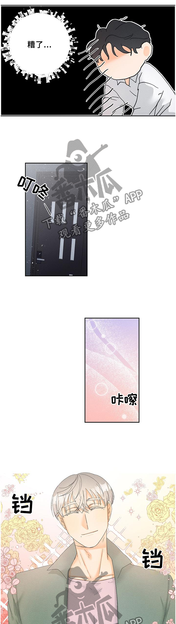 第60章：诚实6